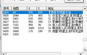 吸星大法(特技)