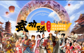 全新特色戰場玩法-內外功搭配組合!